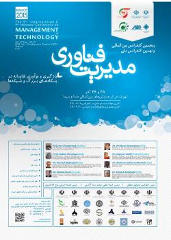 همپایی فناورانه (تکنولوژیک): نظریه‌ها، استراتژی‌ها، الگوها، مدل‌ها و عوامل اثرگذار