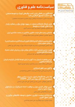 بهبود ضریب تاثیر مقالات پژوهشی