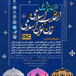 الگوی ارزیابی توانمندی تأمين‌کنندگان ده گروه کالای راهبردی صنعت نفت: الگویی برای پيادهسازی پیوست فناوری مناقصات